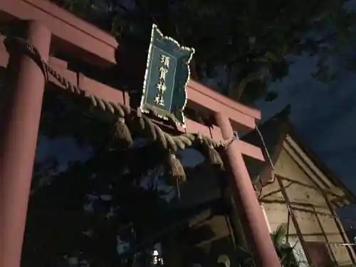 須賀神社の鳥居