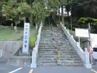 三角寺(愛媛県)