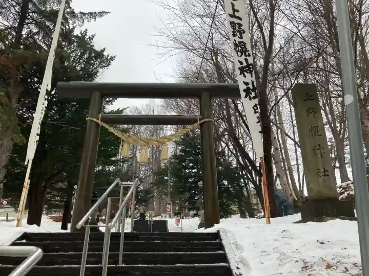 上野幌神社(北海道)