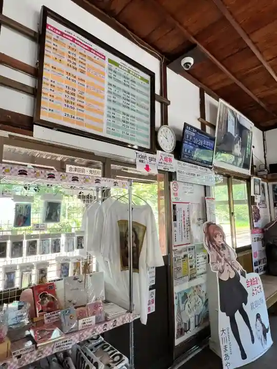 会津鉄道神社(福島県)