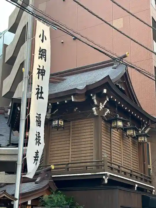 小網神社(東京都)