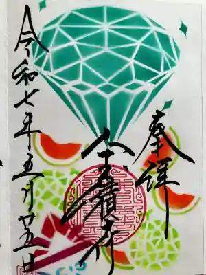 宝積寺(静岡県)