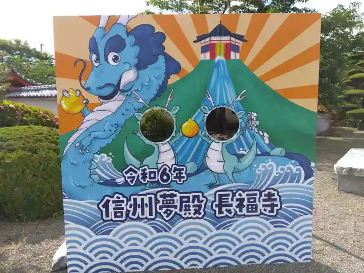 長福寺(長野県)