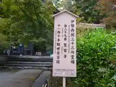 聖寳寺の建物その他