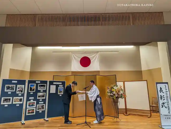 伊勢山皇大神宮(神奈川県)