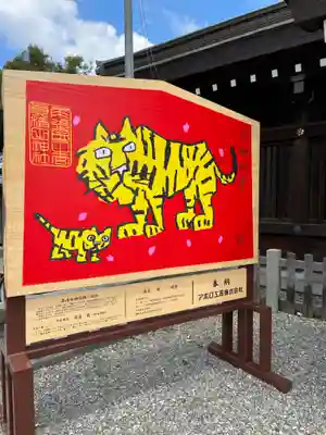 真清田神社の絵馬