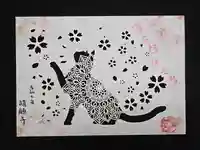 隨願寺(三重県)