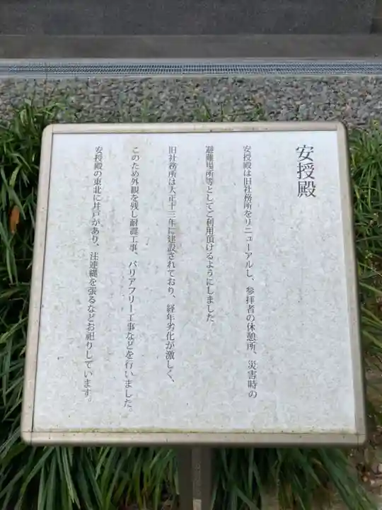 日岡神社(兵庫県)