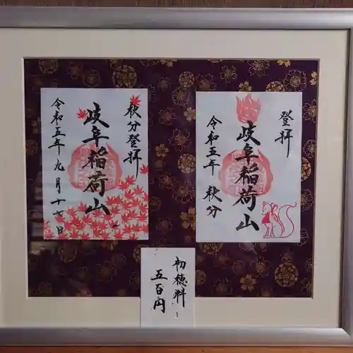 岐阜稲荷山本社(岐阜県)