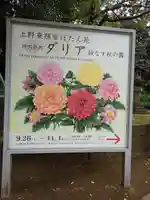 上野東照宮のその他建物