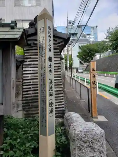 報土寺のその他建物