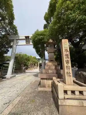 本住吉神社(兵庫県)