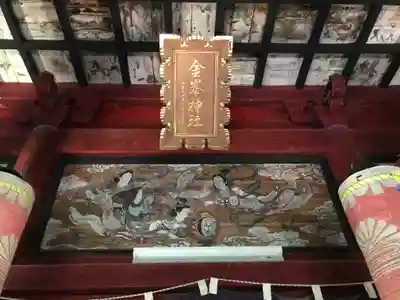 金峯神社(山形県)