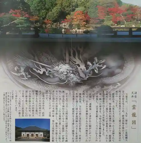 天龍寺(京都府)