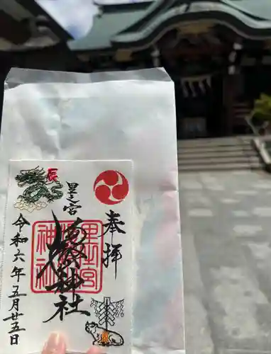 里之宮 湯殿山神社(山形県)