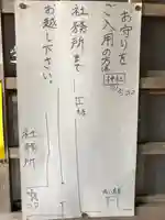 新舘神社(青森県)