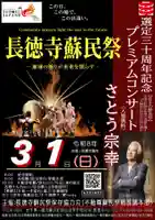 長徳寺(岩手県)