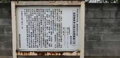 香取神社の歴史