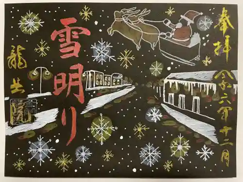 龍岳院(愛知県)