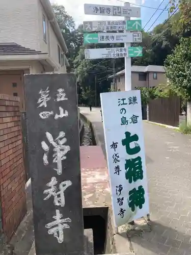 浄智寺のその他建物