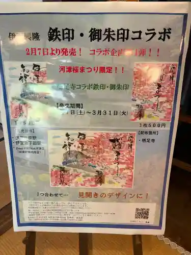 かっぱの寺 栖足寺の{uncategorized: "未分類", other: "その他", undefined: "問題あり", building: "その他建物", grave: "お墓", sacred_gate: "鳥居", guardian: "狛犬", statue: "像", buddha: "仏像", history: "歴史", nature: "自然", garden: "庭園", animal: "動物", pagoda: "塔", temizu: "手水舎", mountain_gate: "山門・神門", sanctuary: "本殿・本堂", subordinate: "末社・摂社", art: "芸術", scenery: "景色", jizo: "地蔵", ema: "絵馬", goshuin: "御朱印", omikuji: "おみくじ", items: "授与品その他", amulet: "お守り", goshuincho: "御朱印帳", eats: "食事", festival: "お祭り", votive_dance: "神楽", shichigosan: "七五三参", wedding: "結婚式", experience: "体験その他", initially: "初詣", around: "周辺", anti_infection: "感染症対策"}