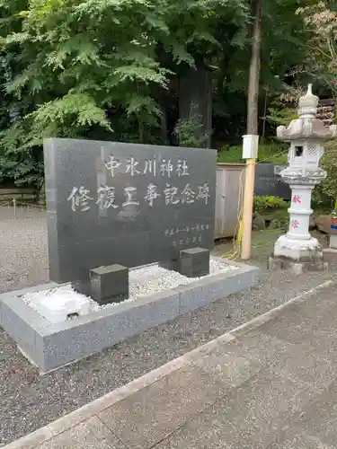中氷川神社のその他建物