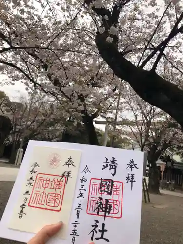 靖國神社のその他建物