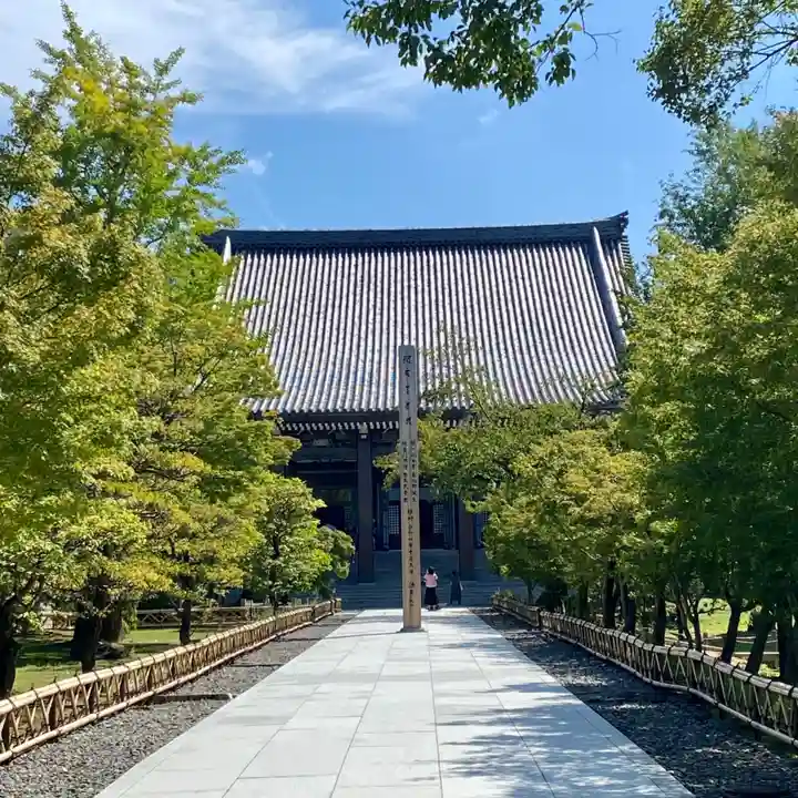智積院(京都府)