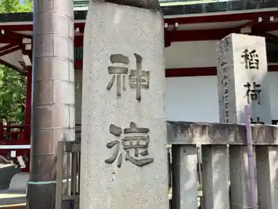 白幡八幡神社(東京都)