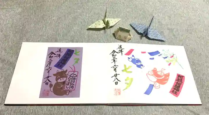 阿邪訶根神社の授与品その他