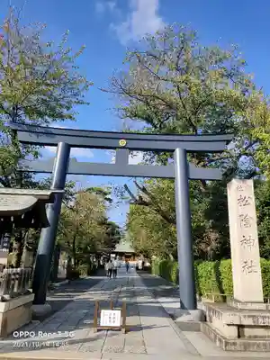 松陰神社の鳥居