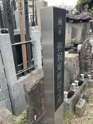 源長寺の{uncategorized: "未分類", other: "その他", undefined: "問題あり", building: "その他建物", grave: "お墓", sacred_gate: "鳥居", guardian: "狛犬", statue: "像", buddha: "仏像", history: "歴史", nature: "自然", garden: "庭園", animal: "動物", pagoda: "塔", temizu: "手水舎", mountain_gate: "山門・神門", sanctuary: "本殿・本堂", subordinate: "末社・摂社", art: "芸術", scenery: "景色", jizo: "地蔵", ema: "絵馬", goshuin: "御朱印", omikuji: "おみくじ", items: "授与品その他", amulet: "お守り", goshuincho: "御朱印帳", eats: "食事", festival: "お祭り", votive_dance: "神楽", shichigosan: "七五三参", wedding: "結婚式", experience: "体験その他", initially: "初詣", around: "周辺", anti_infection: "感染症対策"}