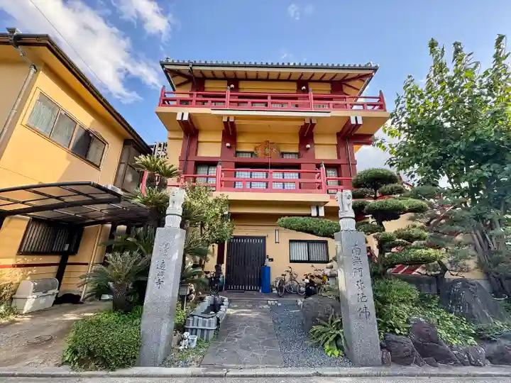 摂取院遍照寺(大阪府)