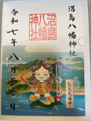 沼島八幡神社の御朱印