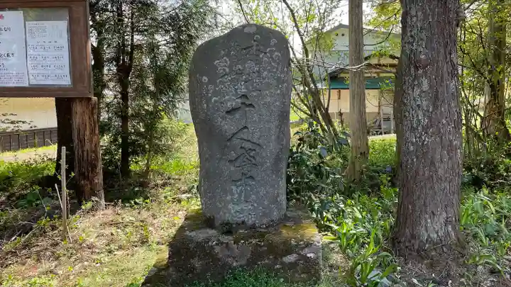 幸徳院笹野寺(山形県)