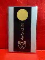 鹿角八坂神社の御朱印