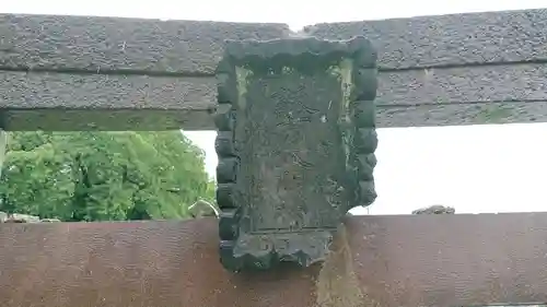 武田廣神社のその他建物