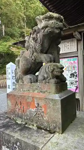 温泉神社〜いわき湯本温泉〜の狛犬