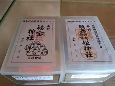 姫神社(長崎県)