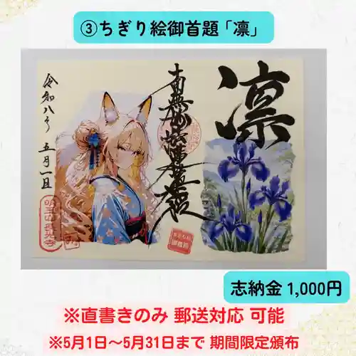 長光寺(長野県)