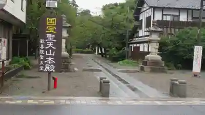 妻沼聖天山歓喜院のその他建物