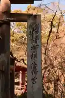 御調八幡宮(広島県)