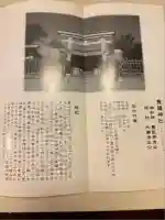 豊國神社(愛知県)