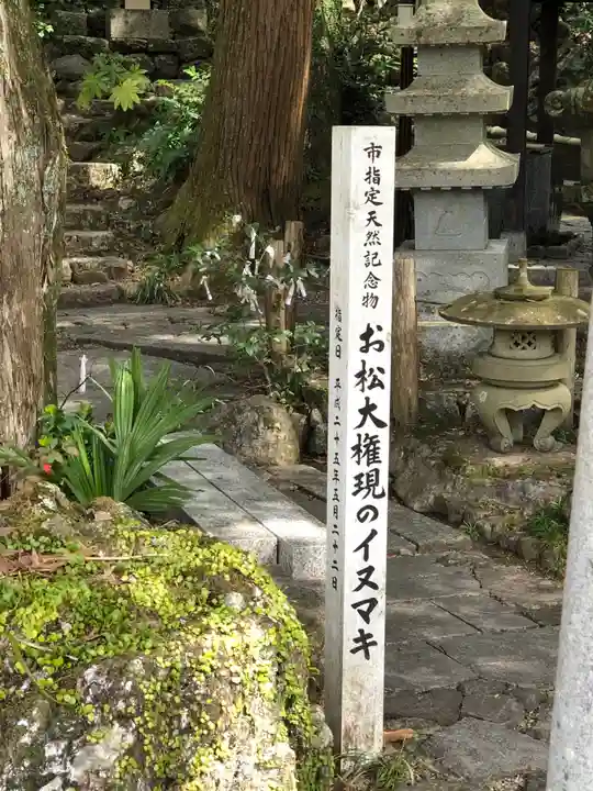 お松大権現のその他建物