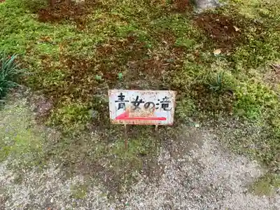 法金剛院(京都府)