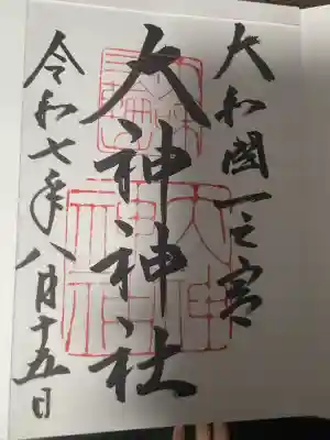 大神神社(奈良県)