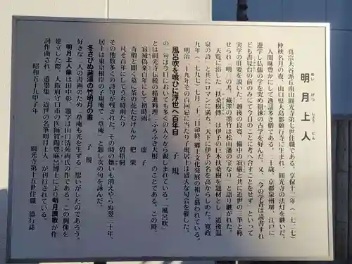 圓光寺(愛媛県)