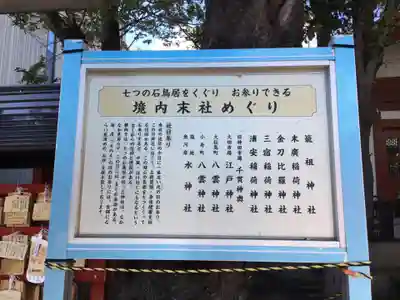 神田神社(神田明神)の歴史