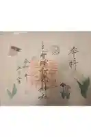 志賀理和氣神社の御朱印