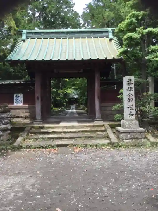 寿福寺の山門・神門
